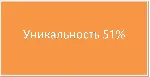 Диплом Набор и отбор персонала уникальность 51% - irongamers.ru