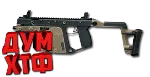 Макросы PUBG - KRISS VECTOR.  X7, Bloody, Razer, Logi