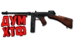 Макросы PUBG - THOMPSON.  X7, Bloody, Razer, Logitech