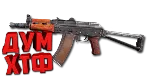 Макрос SURVARIUM - AKC-74.  X7, Bloody, Razer, Logitech