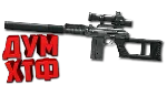 Макрос SURVARIUM - ВСК-94. X7, Bloody, Razer, Logitech