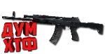 Макрос SURVARIUM - АК-12. X7, Bloody, Razer, Logitech
