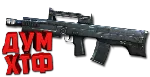 Макрос SURVARIUM - АШ-12. X7, Bloody, Razer, Logitech