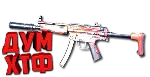 Макросы для SP 2 - MP5SD. X7, Bloody, Razer, Logitech
