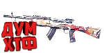 Макросы для SP 2 - СКС. X7, Bloody, Razer