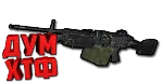 Макрос RUST - M249. X7, Bloody, Logi, Razer