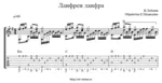 Ланфрен-ланфра. Из к/ф Гардемарины, вперед - irongamers.ru