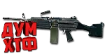 Макросы PUBG MOBILE - M249.  X7, Bloody, Razer, Logi