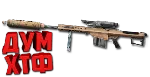 Макрос Warface на BARRET M82A1. ФЗ Bloody X7 Razer Logi