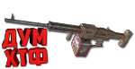 Макрос RUST - САМ. ПУЛЕМЕТ. X7, Bloody