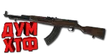 Макрос RUST - СКС. X7, Bloody, Logi, Razer