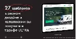 [WP] Конструктор многостраничных продающих сайтов (2024 - irongamers.ru