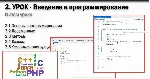 Unity3Dschool.com Unity Базовый курс: 2D платформер - irongamers.ru