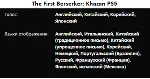The First Berserker: Khazan PS5 П2 Аренда от 7 дней