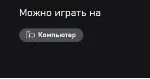 Wolfenstein: The Old Blood ПК (Win10,11) MS Ключ 🔑 +RUS