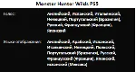 Monster Hunter Wilds PS5 П2 Аренда от 7 дней
