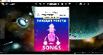 Vip-издание: Поющие роботы - Лучшее (тексты, песни)