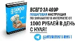 Заработок онлайн без вложений
