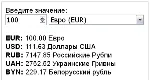 Скрипт калькулятора конвертера валют онлайн курсы #0055 - irongamers.ru