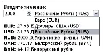 Скрипт калькулятора конвертера валют онлайн курсы #0055 - irongamers.ru