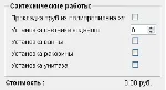 Скрипт калькулятора стоимости сантехнических работ #69 - irongamers.ru