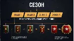 WoT Ранговые бои - Золотая лига