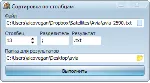 Multikey Cutter - программа для разрезки MULTIKEY-баз
