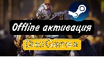 Warhammer 40.000 space marine 2+Оффлайн+ЛОГИН+ПАРОЛЬ