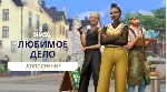 SIMS 4 + 100% ВСЕ ДОПОЛНЕНИЯ/НАБОРЫ/КАТАЛОГИ/КОМПЛЕКТЫ - irongamers.ru