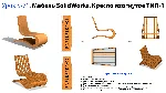 Урок №71. Мебель SolidWorks. Кресло изогнутое ТИП-1