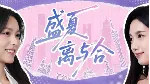 盛夏离与合✅ STEAM GIFT AUTO✅ RU+МИР