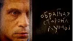 Ноты для УКУЛЕЛЕ. Обратная сторона луны OST - irongamers.ru