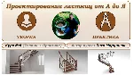 К4. Проектирование лестниц от А до Я. ТЕОРИЯ - irongamers.ru