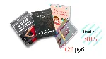 4 книги по Акции -90%