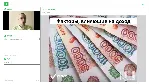 Видеотренинг "Как изменить отношение к деньгам"