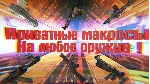 Приватные макросы на Rust Experimental