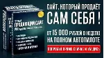 Мини сайт продающий на автомате + лицензия перепродажи - irongamers.ru
