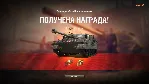 ✅ ЛБЗ 2.0 ЭКСКАЛИБУР купить Личные боевые задачи WOT