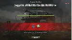 ✅ ЛБЗ 2.0 ЭКСКАЛИБУР купить Личные боевые задачи WOT