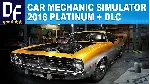 ・CAR MECHANIC SIMULATOR 2018・ПОЛНОЕ ИЗДАНИЕ・STEAM・