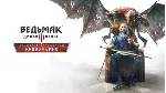 The Witcher 3 Wild Hunt GOTY(GOG Аккаунт, Global)💳 0%