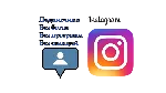 📌 Инстаграм / Подписчики / Лайки / Просмотры Гарантия