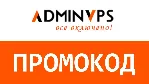 Adminvps.ru. Промокод скидка 60%. Бесплатное администрирование. VPS сервера и хостинг - irongamers.ru