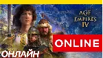 Age of Empires IV ОНЛАЙН [GLOBAL] Age of Empires 4 - irongamers.ru