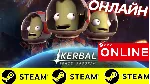 Kerbal Space Program - ОНЛАЙН STEAM (Region Free) - irongamers.ru