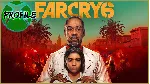 FAR CRY 6 XBOX ONE/Xbox Series X|S