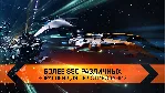 EVE Online - Core Starter Pack (Steam Gift Region Free) - irongamers.ru