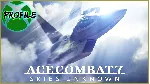 Ace Combat 7: Skies Unknown XBOX ONE/Xbox Series X|S
