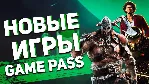 ULTIMATE ПРОДЛЕНИЕ XBOX GAME PASS 1 Месяц - irongamers.ru