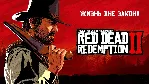 Red Dead Redemption 2 [STEAM/OFFLINE] - irongamers.ru